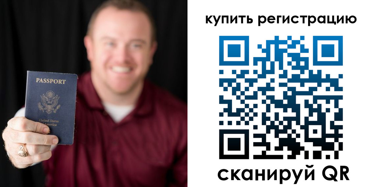 регистрация для школы в Ясном