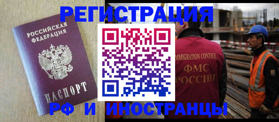 прописка для кредита в Ясном