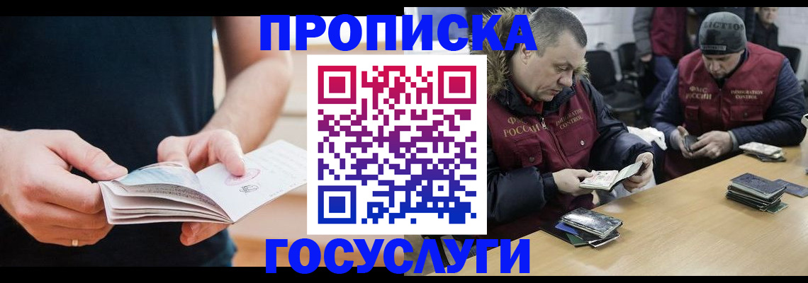 временная регистрация госуслуги в Ясном