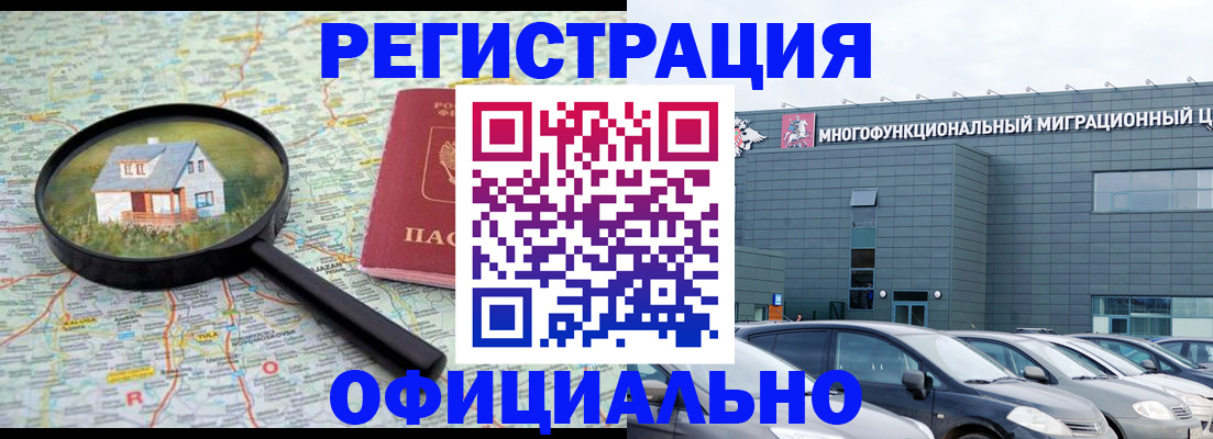 прописка от собственника в Ясном