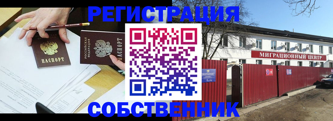 временная регистрация гарантия в Ясном