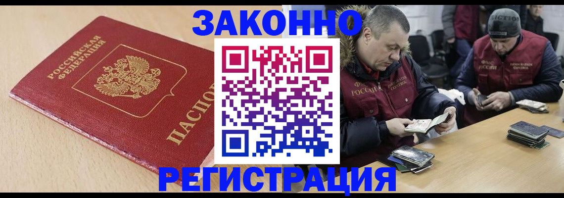 временная регистрация гарантия в Ясном